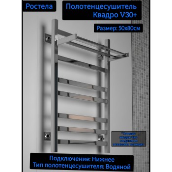 Квадро V 30 + нижн.подв.1/2" 500х800/9