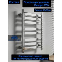 Квадро V 50 нижн.подв.1/2" 500х800/8