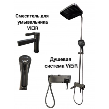 Душевая система ViEiR V083561-G Смеситель для умывальника V083512-G Графит Душевая система ViEiR V083561-G Смеситель для умывальника V083512-G Графит