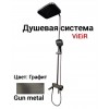Душевая система ViEiR V083561-G Смеситель для умывальника V083512-G Графит Душевая система ViEiR V083561-G Смеситель для умывальника V083512-G Графит