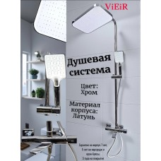 Душевая система ViEiR V473062, Хром Душевая система ViEiR V473062, Хром
