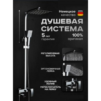 Душевая система Gappo G2407 Душевая система Gappo G2407