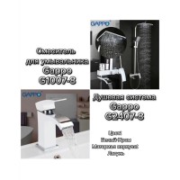 Комплект Душевая система Gappo G2407-8 + Смеситель для умывальника Gappo G1007-8, Белый-Хром Комплект Душевая система Gappo G2407-8 + Смеситель для умывальника Gappo G1007-8, Белый-Хром