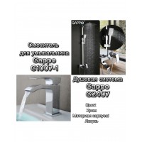 Комплект Душевая система Gappo G2407 + Смеситель для умывальника Gappo G1007-1, Хром Комплект Душевая система Gappo G2407 + Смеситель для умывальника Gappo G1007-1, Хром