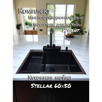 Комплект Кухонная мойка Stellar S6050NB-D, Чёрный-Графит + Многофункциональный смеситель для кухни Wisent WX4055, Чёрный Комплект Кухонная мойка Stellar S6050NB-D, Чёрный-Графит + Многофункциональный смеситель для кухни Wisent WX4055, Чёрный