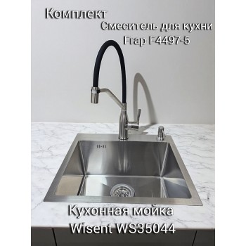 Комплект Кухонная мойка Wisent WS-35044-114, Стальной + Смеситель для кухни Frap F4497-5, Стальной Комплект Кухонная мойка Wisent WS-35044-114, Стальной + Смеситель для кухни Frap F4497-5, Стальной